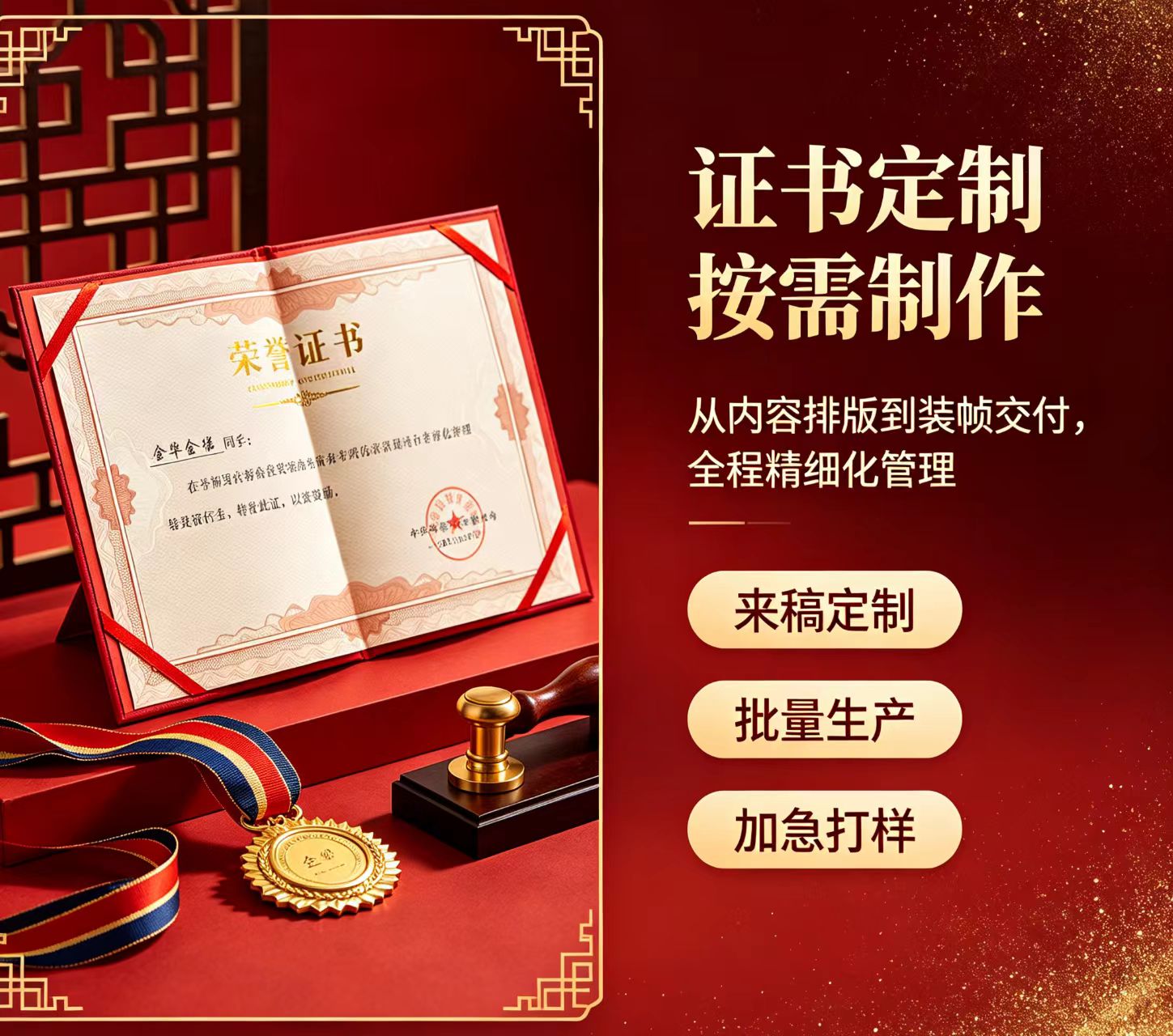 中专文凭证制作公司推荐:如何选择正规机构及办理注意事项